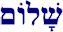 Shalom